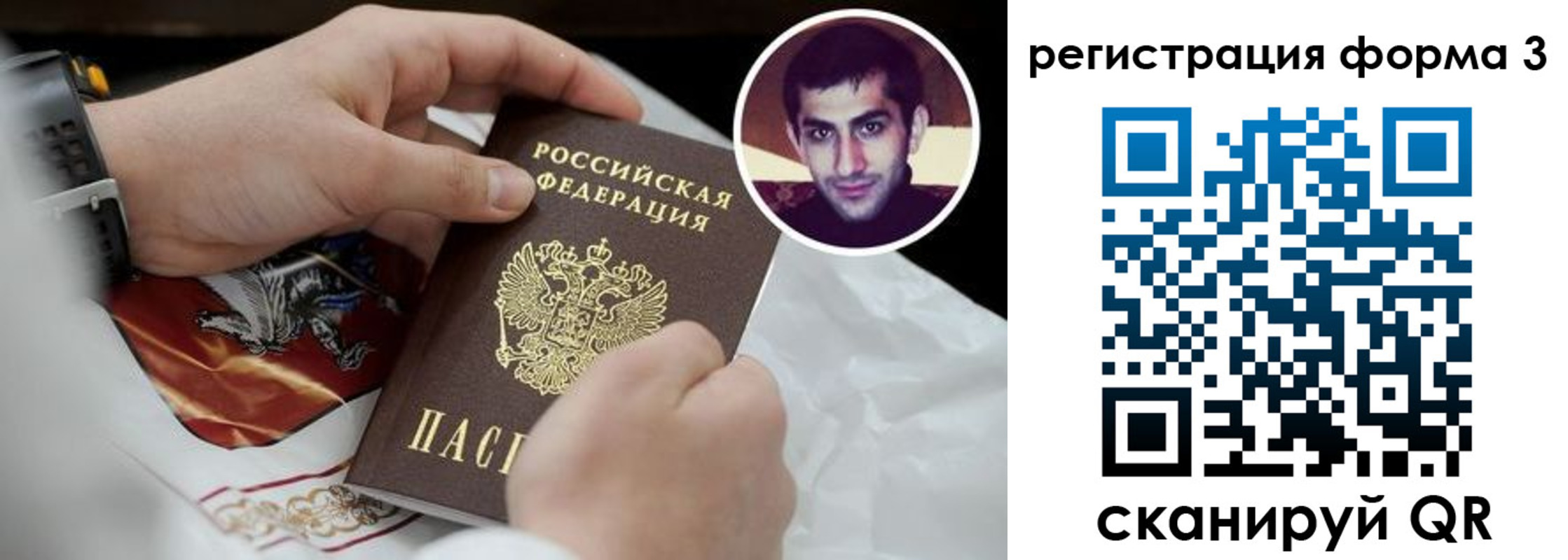 прописка законно в Оленегорске