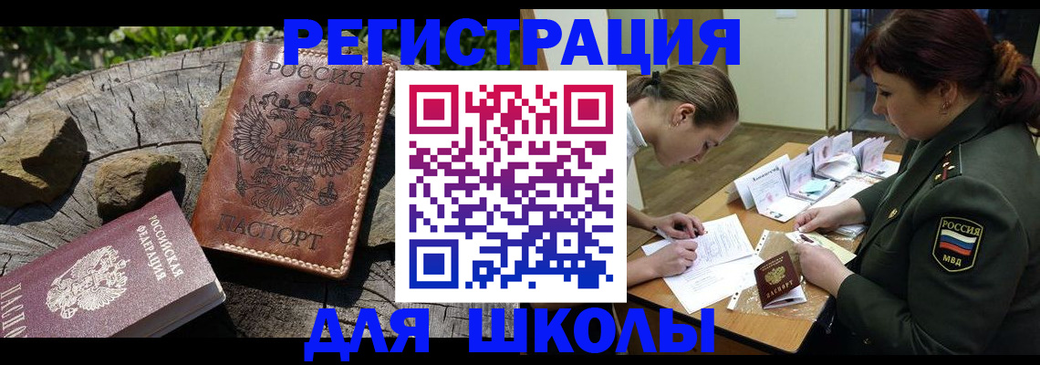 временная регистрация в квартире в Оленегорске