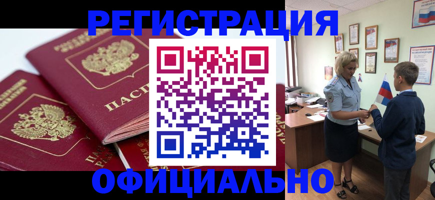 прописка для школы в Оленегорске