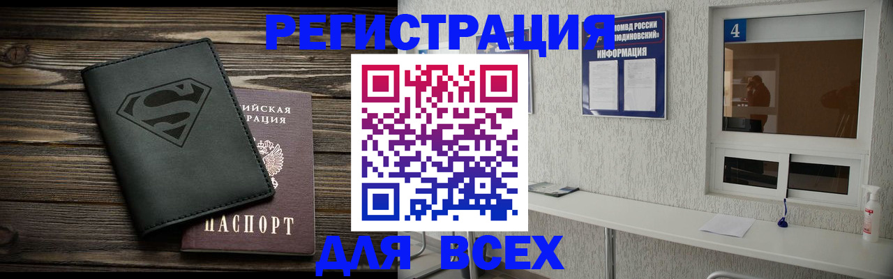прописка для школы в Оленегорске